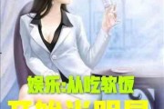 娱乐吃瓜酱女生逻辑小说,娱乐圈女生的逻辑迷局